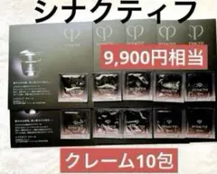 ❣️美品10包❣️シナクティフ 　クレームn【新入荷】 2025年最新】シナクティフ クレームの人気アイテム - メルカリ