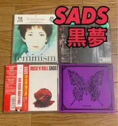 黒夢　SADS 清春　feminism バビロン　ヴィジュアル系