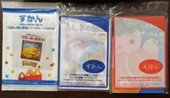 マクドナルド ハッピーセット えほん・ずかんセット