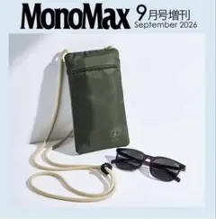 モノマックス9月号増刊号未開封付録キャプテンスタッグサングラス＆ポーチ