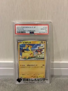 ピカチュウ オレンのみ 025/DP-P プロモ オレンのみピカチュウ 025/DP-P psa8 バトルロード スプリング - メルカリ