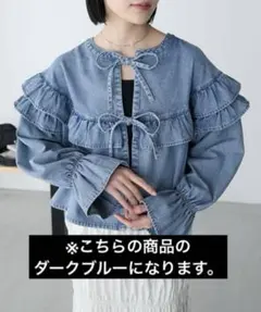 フリルデニムシャツ