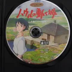 ハウルの動く城DVD