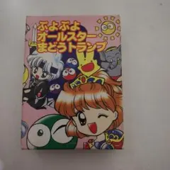 2026年最新】ぷよぷよ カードの人気アイテム - メルカリ