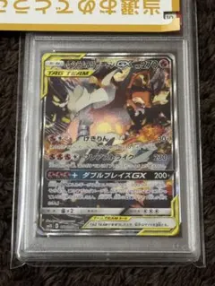 2026年最新】レシラム&リザードンgx sa psa10の人気アイテム - メルカリ