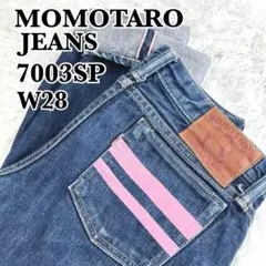 桃太郎ジーンズ　デニムパンツ　希少7003SP　ローライズ　出陣　ピンク　W28のサムネイル