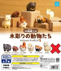 シークレットなし 川崎誠二の木彫りの動物たちマスコットフィギュア2 6種 ガチャ