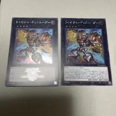 【最終値下げ】ライゼオルデッドネーダー シクロゴ有り/シクロゴ無し
