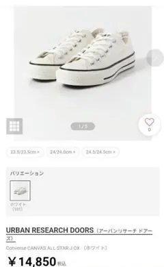 URBAN RESEARCH DOORS Converseのサムネイル