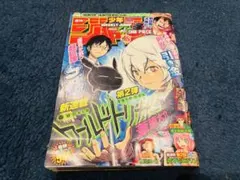週刊少年ジャンプ ハイキュー ワールドトリガー新連載号セット - メルカリ
