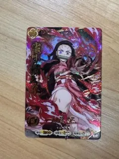 鬼滅の刃 竈門禰豆子 UR トレーディングカード - メルカリ