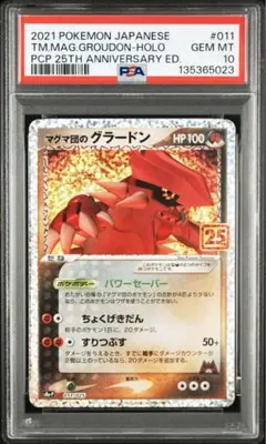 2026年最新】グラードン psa10の人気アイテム - メルカリ