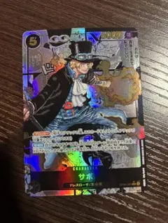 ONE PIECE サボ コミパラ