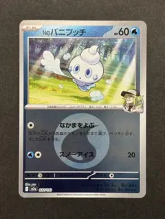 ポケカ n バニプッチ ミラー