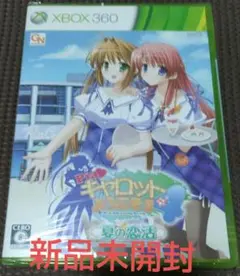 【新品未開封】Piaキャロットへようこそ!!4 ~夏の恋活~ xbox 360