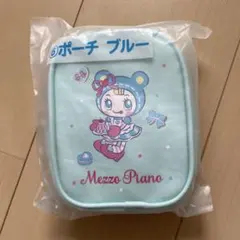 メゾピアノ　ポーチ　ブルー　水色　ベリエちゃん　当たりくじ