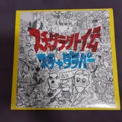 スチャダラ外伝 / スチャダラパー【10インチレコード２枚組】 10