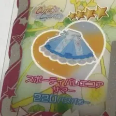 同封150円 アイプリバース スポーティバレエコアサマー ボトムス