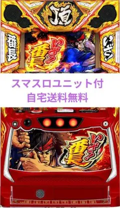 パチスロ実機 いざ!番長 スマスロユニット付のサムネイル