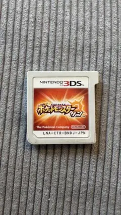 ポケットモンスター サン 3DS