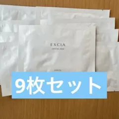 アルビオン エクシア クリニシャスデイズ 9枚