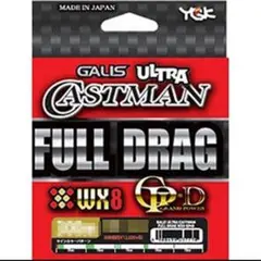 YGK ウルトラキャストマンWX8 GP-D フルドラグ 3号