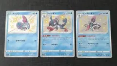 ポケモンカード メッソン ジメレオン インテレオン 色違い S 3枚セット