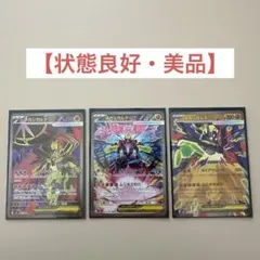 ポケモンカード　ムニキスゼロ　メガジガルデex SAR SR RR