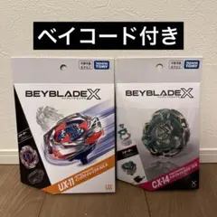ベイブレードX UX-11 インパクトドレイク CX-17 ランダムブースター