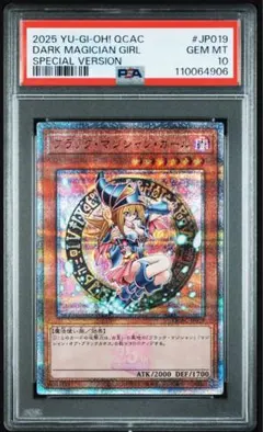 2025年最新】ブラックマジシャンガール 25th ピンク psa10の人気