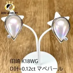 2026年最新】マベパール ピアスの人気アイテム - メルカリ