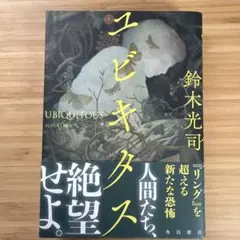 ユビキタス