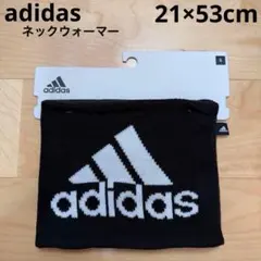 adidasアディダス　ネックウォーマー　黒　ブラック　防寒　通勤　通学　新品