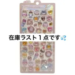 【おまとめ可】 ボンボンドロップシール はむはむボンボン クーリア