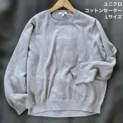 ユニクロ ニット