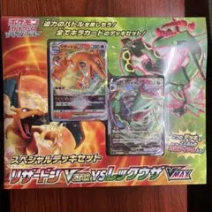 2026年最新】リザードンvstar vs レックウザvmaxの人気アイテム - メルカリ