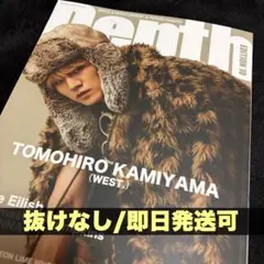 Depth vol.10 神山智洋