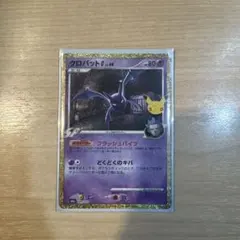 ポケモンカード クロバットG LV.44 復刻版 149/103