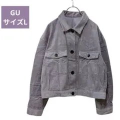 ジーユー【GU】サイズL　キレイめパープル　コーデュロイ　ショートジャケット