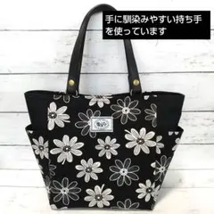 黒系マーガレット柄の両サイドポケット付きトートバッグ