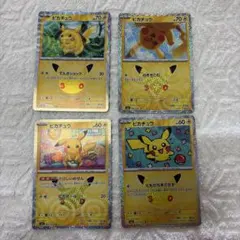 ポケモンカード ピカチュウ 30周年 プロモ 6枚セット - メルカリ