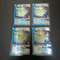 エナジーライト