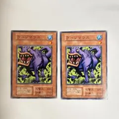 遊戯王　ラージマウス 2枚セット