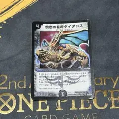 憤怒の猛将ダイダロス　初期　旧枠　4枚　メルカリ便 初期 デュエマ 憤怒の猛将ダイダロス デュエルマスターズ - メルカリ