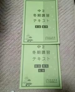 2025年最新】馬渕テキストの人気アイテム - メルカリ