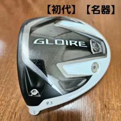 初代 GLOIRE グローレ ドライバー 9.5° レフティ ヘッドのみ付属品有のサムネイル