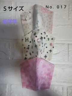 ハンドメイド 布マスク 3枚セット 女の子