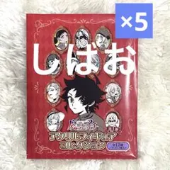 魔男のイチ アクリルフィギュアコレクション 第1弾 反世界の魔法