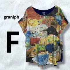 graniph 半袖　荒井良二 たいようオルガンコラージュ Tシャツ　イラスト