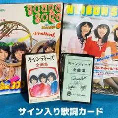 【特大ポスター付☆バラ売り不可】キャンディーズLPレコード１１タイトル＋EP５枚 2025年最新】キャディーズの人気アイテム - メルカリ